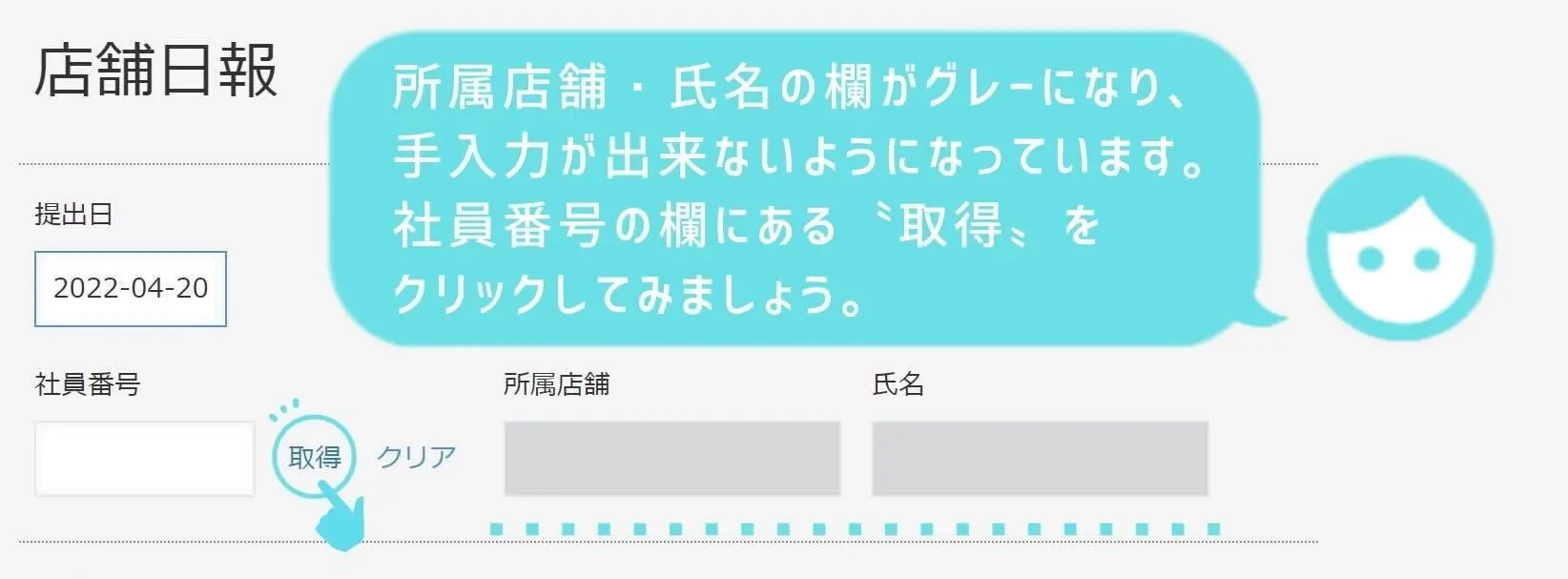 kintone入力画面