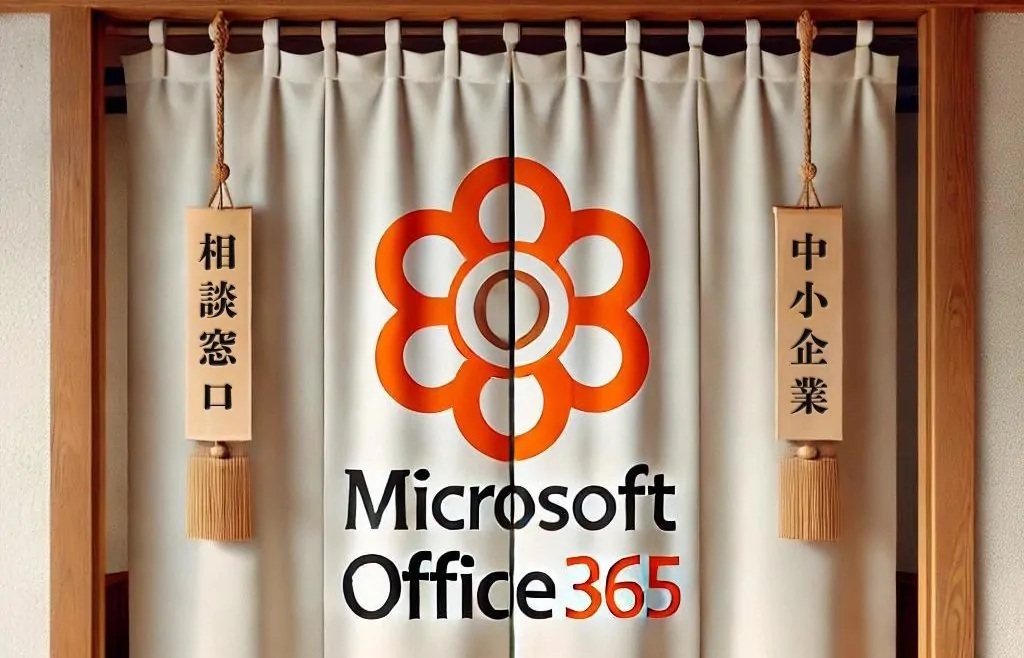 中小企業相談窓口