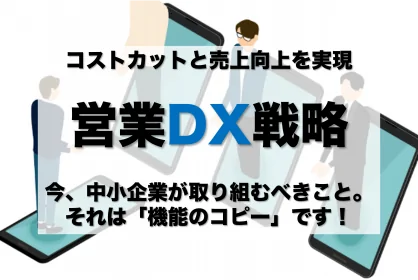 地方中小企業の新・営業DXサービス「しぞーか Film Production」