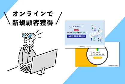 ホワイトペーパーラボ